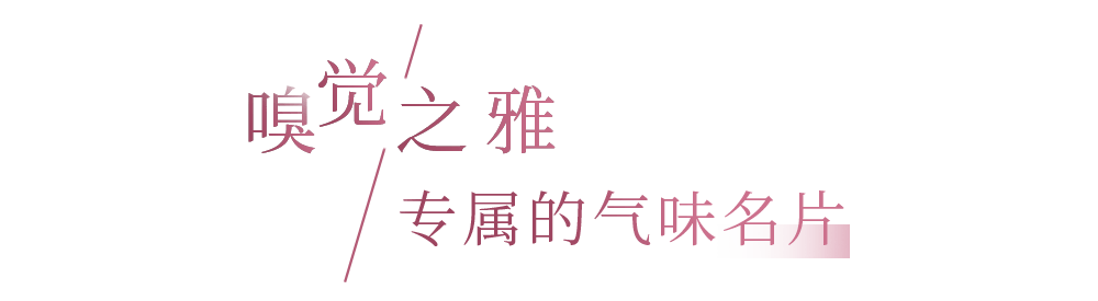 」共庆专属“她”的闪耀时刻开元ky棋牌开启「五感之旅(图13) 」共庆专属“她”的闪耀时刻开元ky棋牌开启「五感之旅(图13)