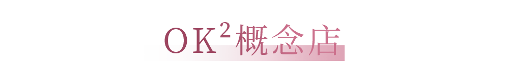 」共庆专属“她”的闪耀时刻开元ky棋牌开启「五感之旅(图16) 」共庆专属“她”的闪耀时刻开元ky棋牌开启「五感之旅(图16)