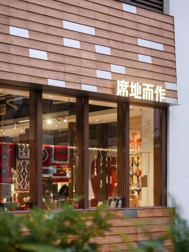 意：从文化再造到当代生活提案开元棋牌试玩民艺品牌的新生(图8)