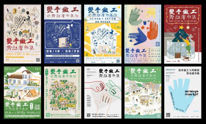 意：从文化再造到当代生活提案开元棋牌试玩民艺品牌的新生(图13)