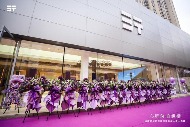 中心开业开启河南豪华越野体验新生态开元棋牌试玩纵横郑州和谐悦捷体验(图4) 中心开业开启河南豪华越野体验新生态开元棋牌试玩纵横郑州和谐悦捷体验(图4)