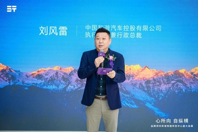 中心开业开启河南豪华越野体验新生态开元棋牌试玩纵横郑州和谐悦捷体验(图5) 中心开业开启河南豪华越野体验新生态开元棋牌试玩纵横郑州和谐悦捷体验(图5)