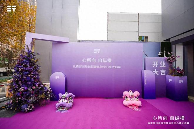 中心开业开启河南豪华越野体验新生态开元棋牌试玩纵横郑州和谐悦捷体验(图7) 中心开业开启河南豪华越野体验新生态开元棋牌试玩纵横郑州和谐悦捷体验(图7)