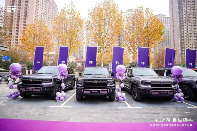 中心开业开启河南豪华越野体验新生态开元棋牌试玩纵横郑州和谐悦捷体验(图6) 中心开业开启河南豪华越野体验新生态开元棋牌试玩纵横郑州和谐悦捷体验(图6)