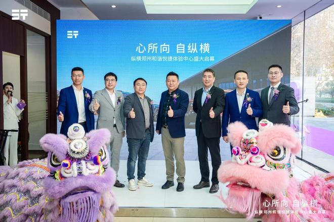 中心开业开启河南豪华越野体验新生态开元棋牌试玩纵横郑州和谐悦捷体验(图8) 中心开业开启河南豪华越野体验新生态开元棋牌试玩纵横郑州和谐悦捷体验(图8)