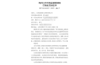 ”被举报！：销售无标签香膏罚没163万元